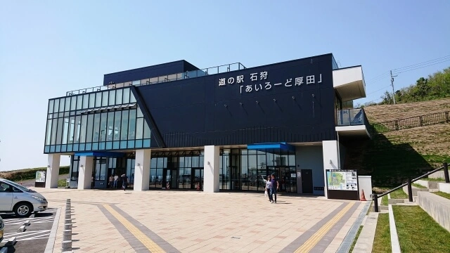 道の駅石狩「あいろーど厚田」の写真